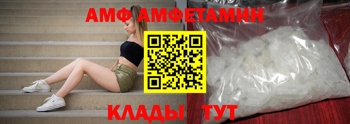 Амфетамин  АМФ 97%  АМФЕТАМИН  Протвино  Вход с VPN 