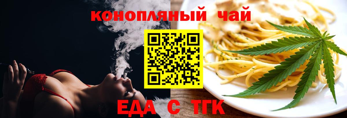 Протвино  Печенье с ТГК марихуана  Вход с VPN 