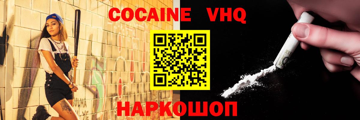Cocaine Колумбийский Протвино