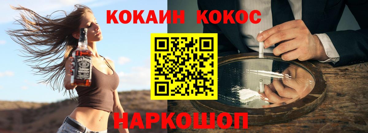 Кокаин Fish Scale  Вход с VPN  Протвино  КОКАИН FishScale 