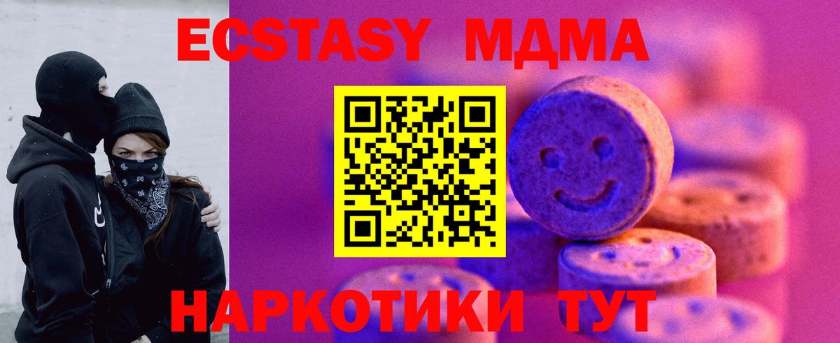 Ecstasy 250 мг  Ecstasy круглые    вход  Вход с VPN  Протвино 
