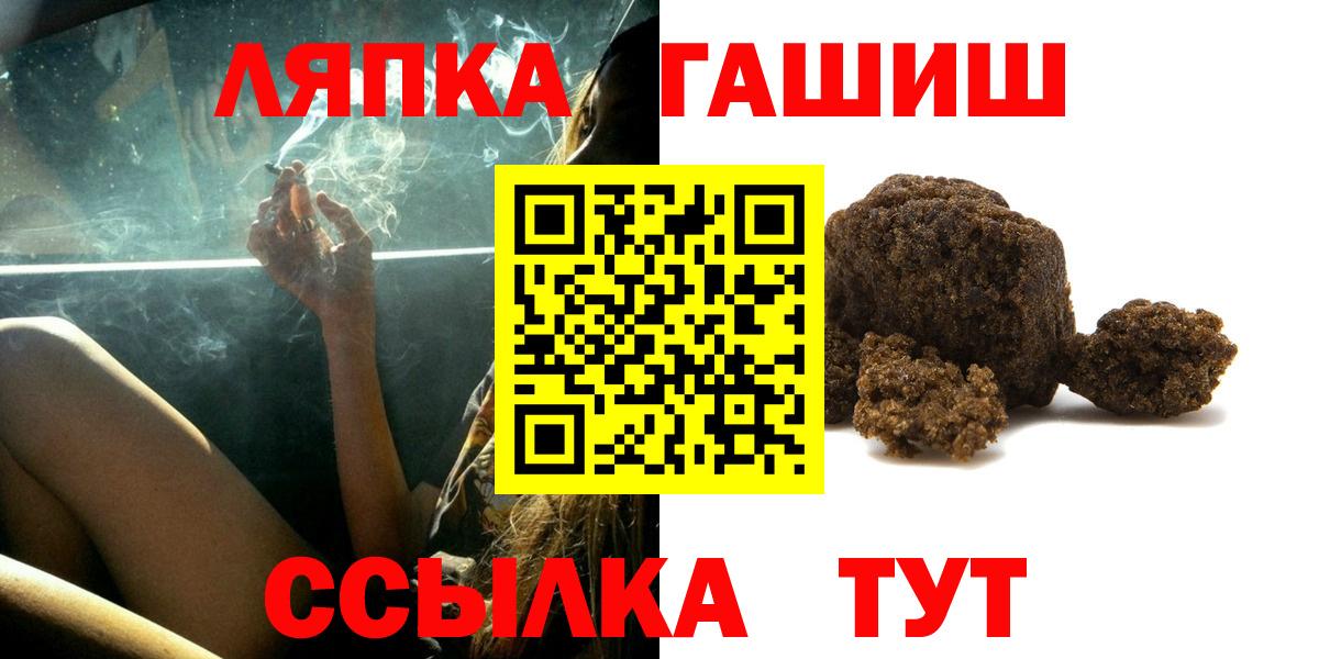 Протвино  ГАШ хэш  Вход с VPN 