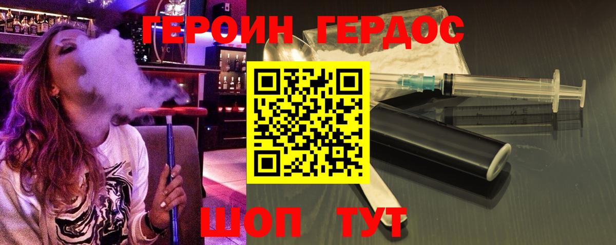 Протвино  ГЕРОИН гречка  Героин  Вход с VPN 