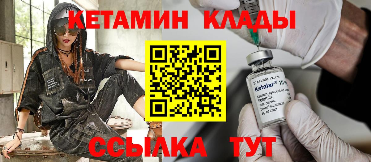 Кетамин ketamine  Вход с VPN  Протвино 