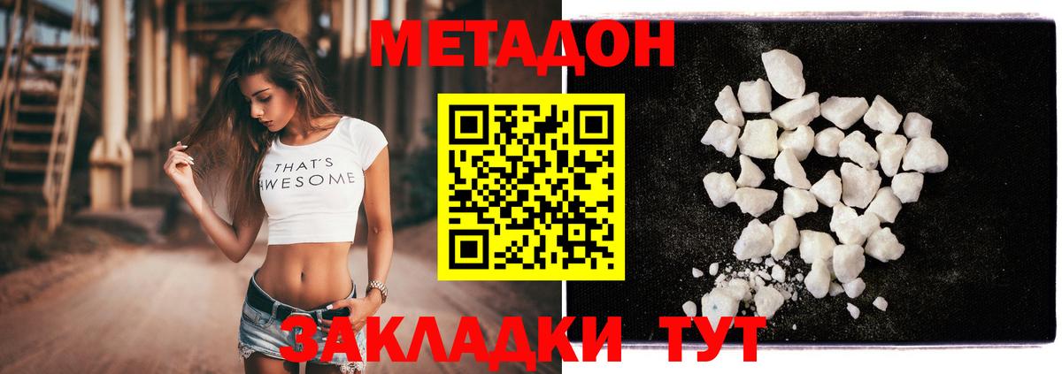 МЕТАДОН мёд  Вход с VPN  Протвино  Метадон VHQ 