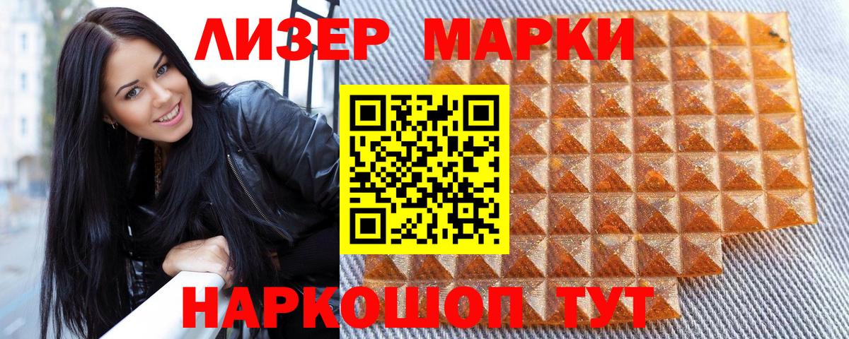 Марки NBOMe 1,5мг Протвино