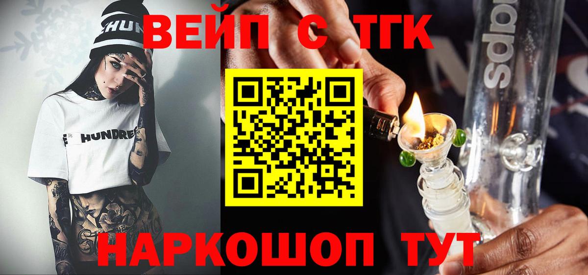 ТГК THC oil  ТГК Wax  Вход с VPN  Протвино 
